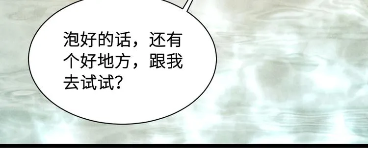 第21话 老纪，我要学坏了！ 第91页