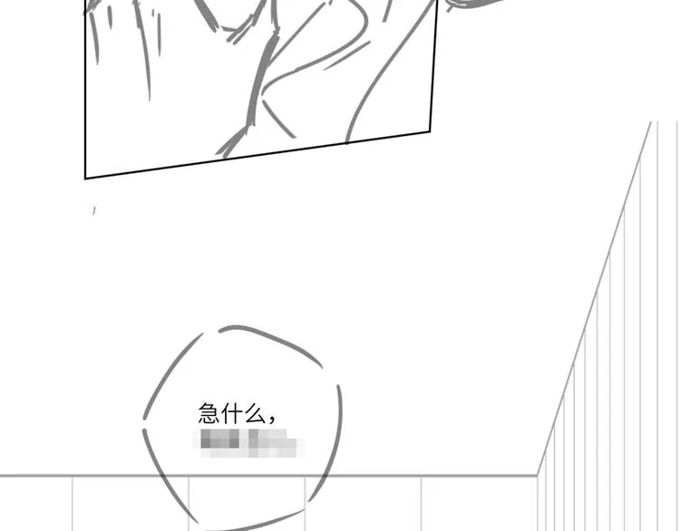 第21话 老纪，我要学坏了！ 第94页