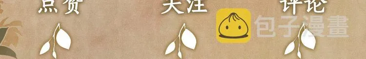第21话 老纪，我要学坏了！ 第100页