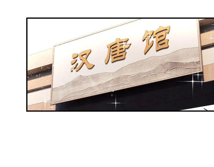 第20话 这个师哥让人沉迷 第19页