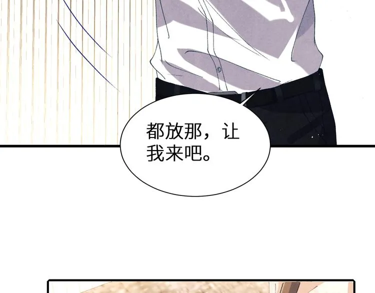第20话 这个师哥让人沉迷 第33页