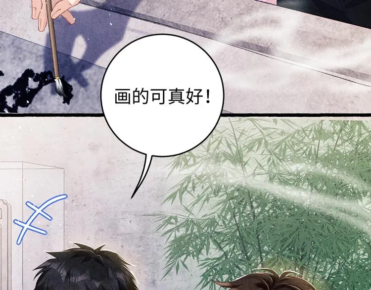 第20话 这个师哥让人沉迷 第45页