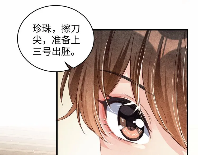 第20话 这个师哥让人沉迷 第64页