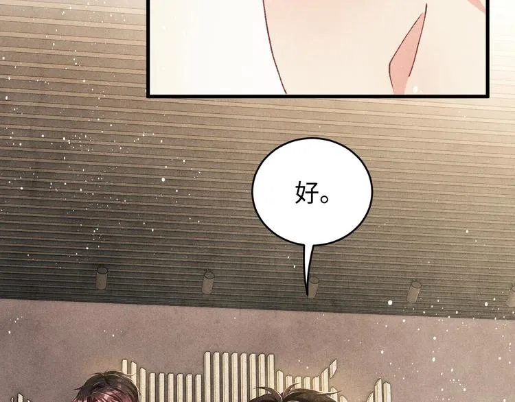 第20话 这个师哥让人沉迷 第65页