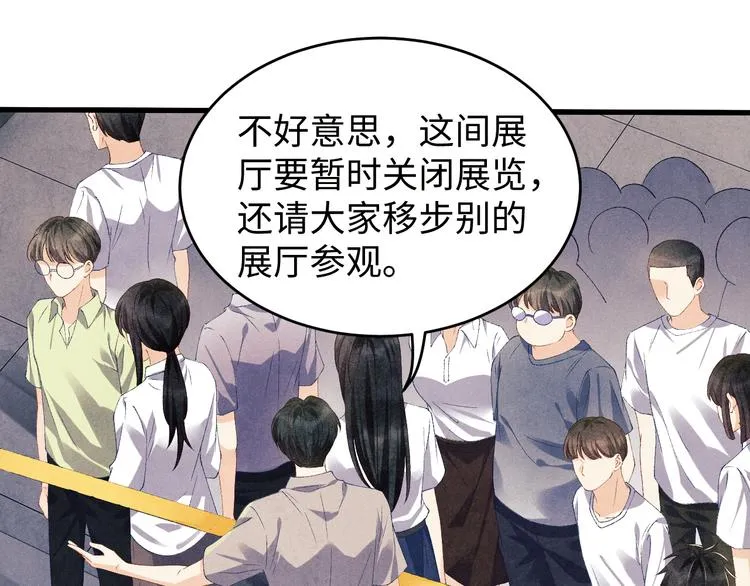 第20话 这个师哥让人沉迷 第86页