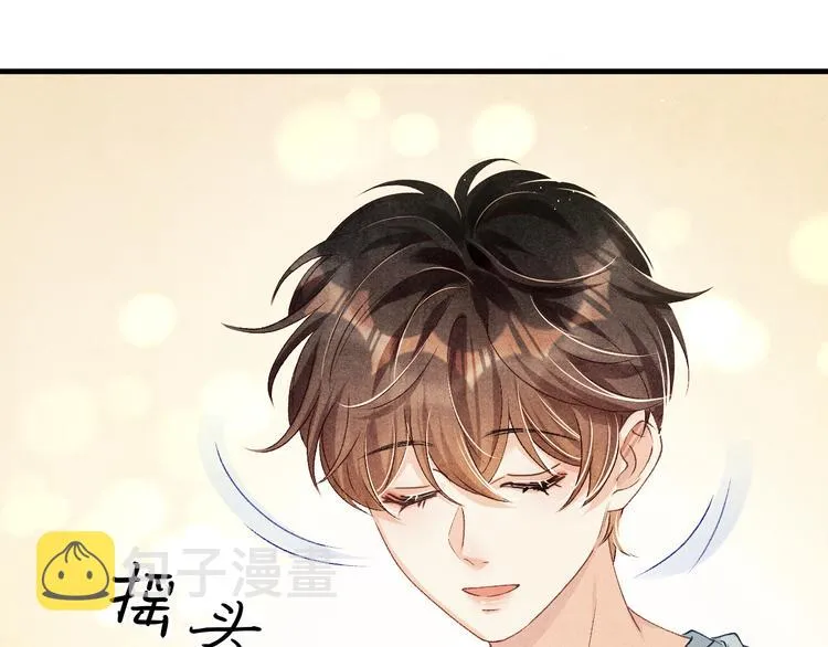 第20话 这个师哥让人沉迷 第92页