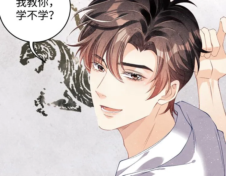 第20话 这个师哥让人沉迷 第97页