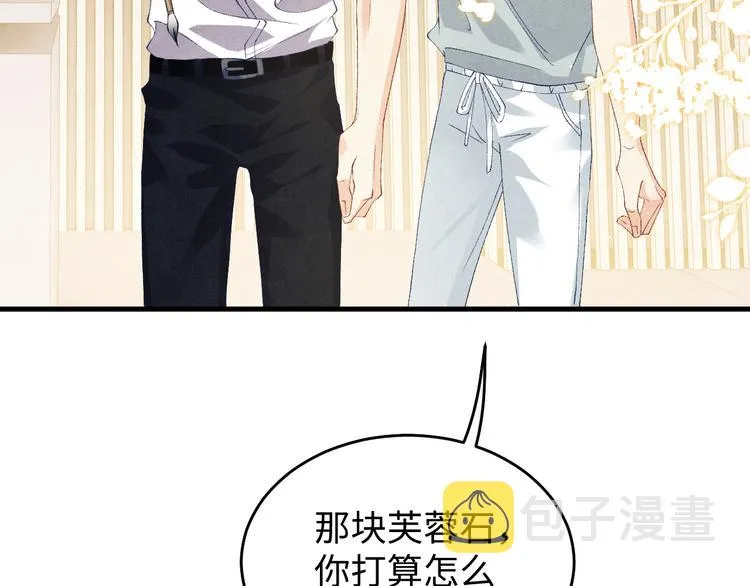 第20话 这个师哥让人沉迷 第111页