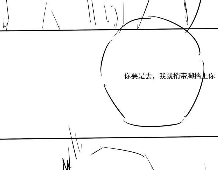 第20话 这个师哥让人沉迷 第117页