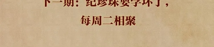 第20话 这个师哥让人沉迷 第120页