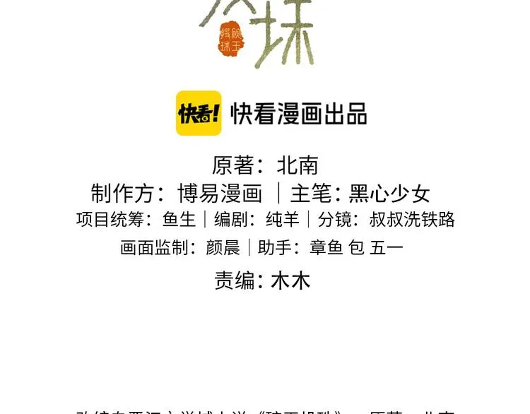第22话 原来珍珠皮肤这么好！ 第3页