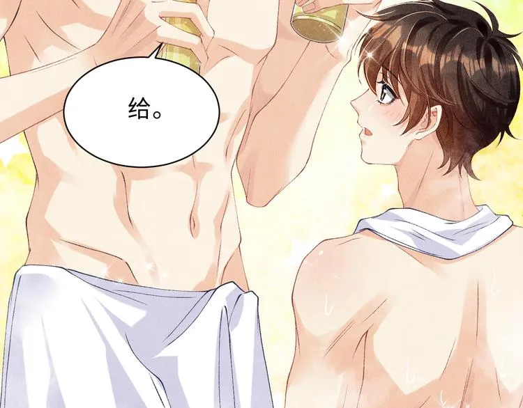 第22话 原来珍珠皮肤这么好！ 第9页
