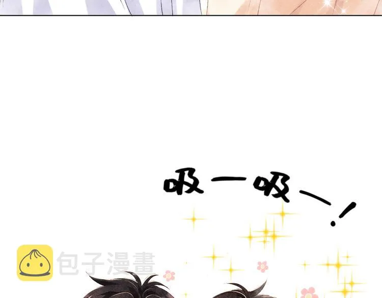第22话 原来珍珠皮肤这么好！ 第10页