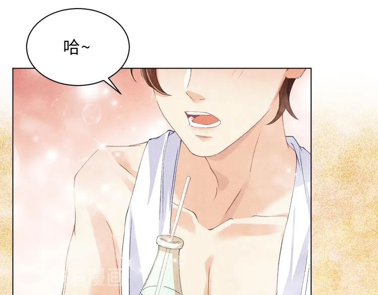 第22话 原来珍珠皮肤这么好！ 第12页