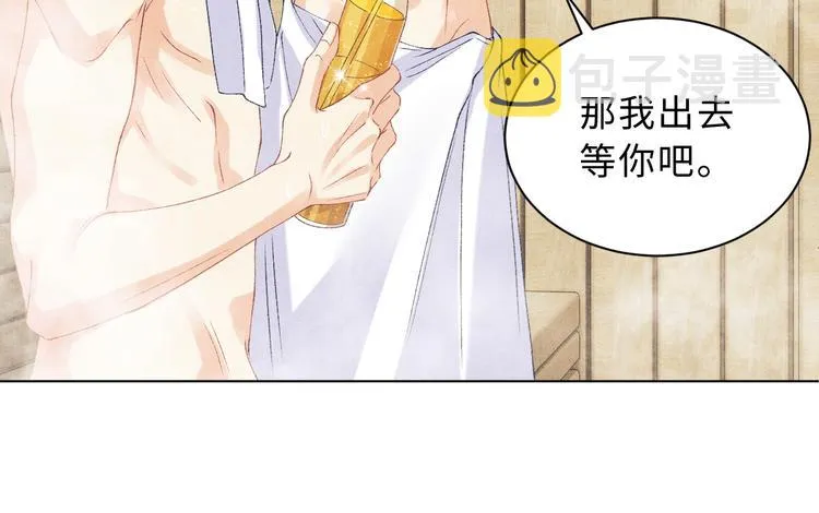 第22话 原来珍珠皮肤这么好！ 第19页