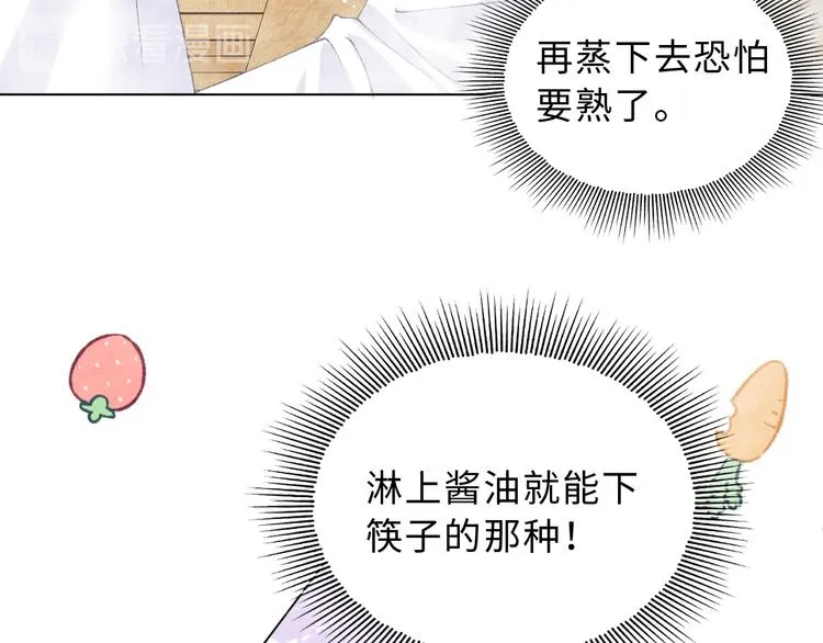 第22话 原来珍珠皮肤这么好！ 第24页