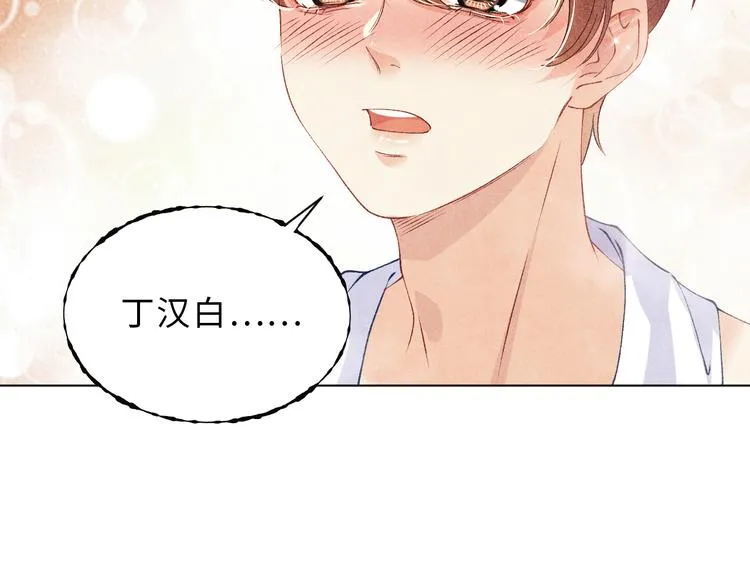 第22话 原来珍珠皮肤这么好！ 第30页