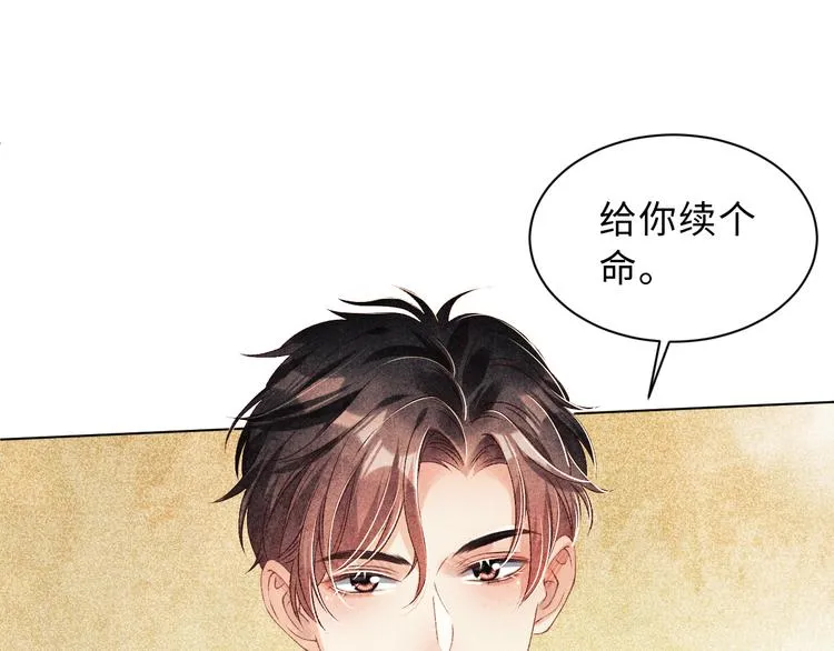 第22话 原来珍珠皮肤这么好！ 第36页