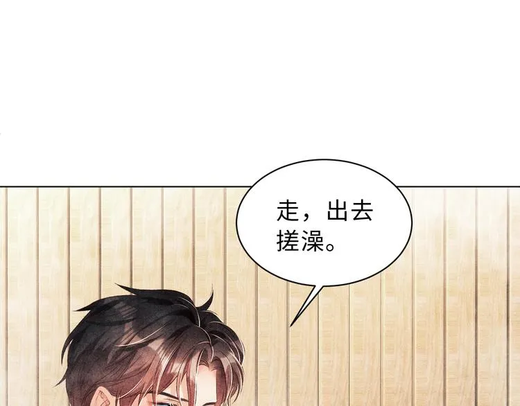 第22话 原来珍珠皮肤这么好！ 第39页