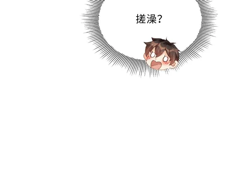 第22话 原来珍珠皮肤这么好！ 第42页