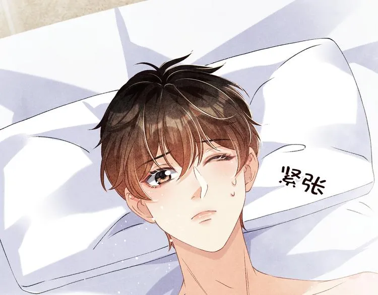 第22话 原来珍珠皮肤这么好！ 第45页