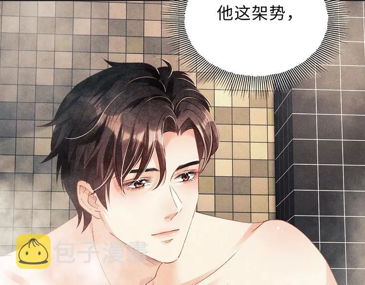 第22话 原来珍珠皮肤这么好！ 第53页