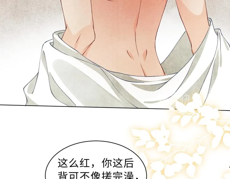 第22话 原来珍珠皮肤这么好！ 第61页