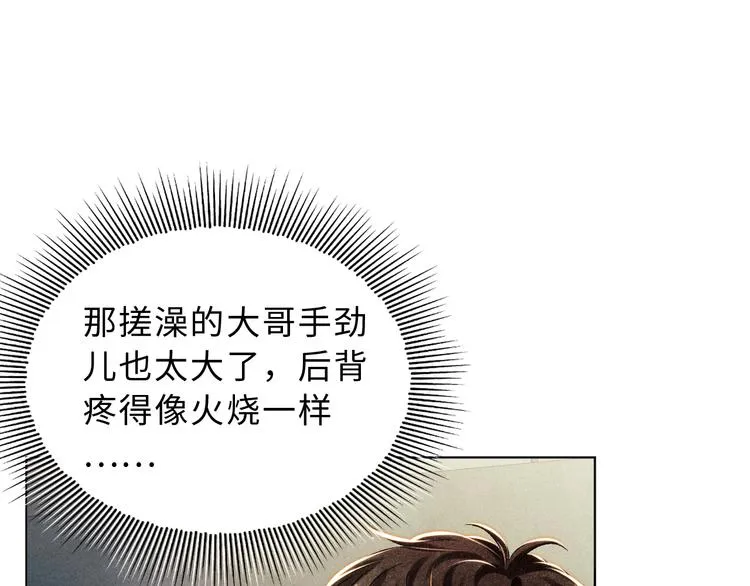 第22话 原来珍珠皮肤这么好！ 第64页