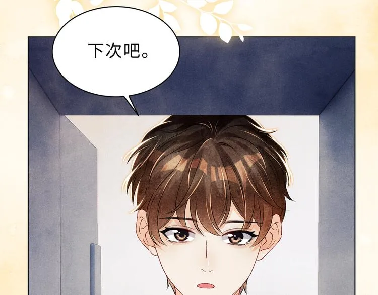 第22话 原来珍珠皮肤这么好！ 第70页