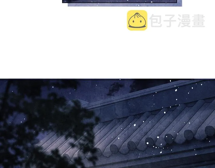 第22话 原来珍珠皮肤这么好！ 第75页