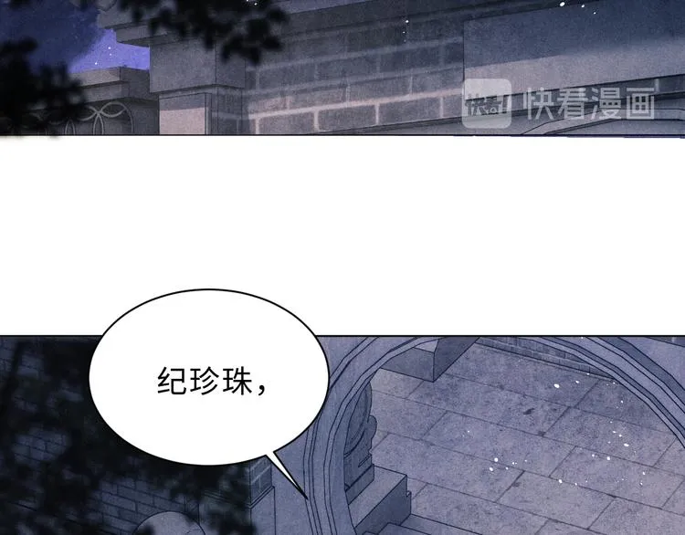 第22话 原来珍珠皮肤这么好！ 第76页
