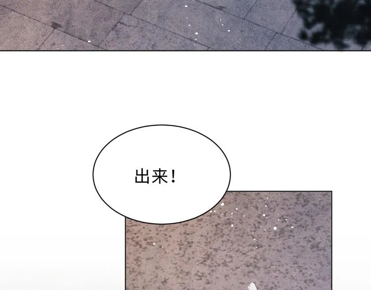 第22话 原来珍珠皮肤这么好！ 第78页