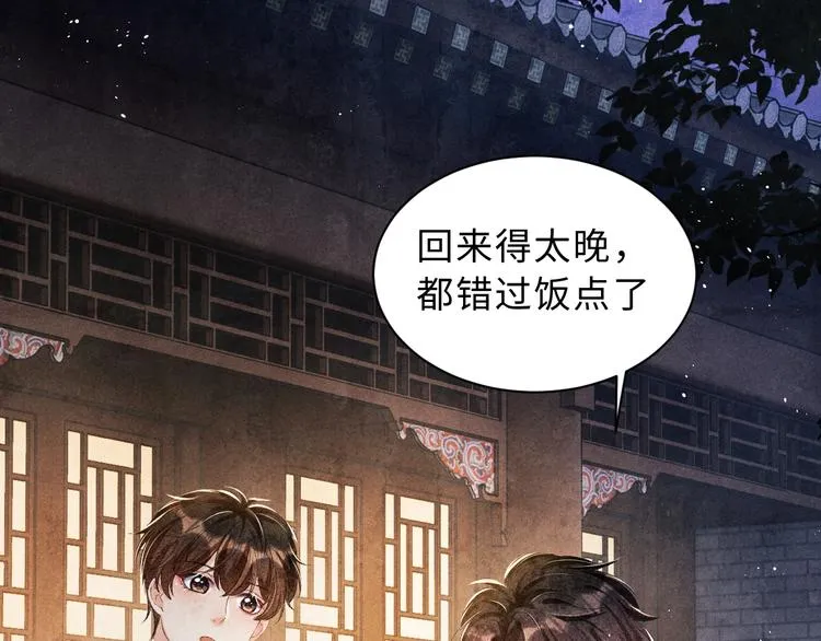 第22话 原来珍珠皮肤这么好！ 第80页