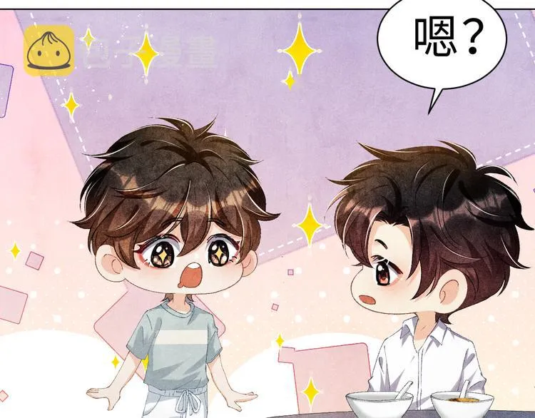 第22话 原来珍珠皮肤这么好！ 第83页