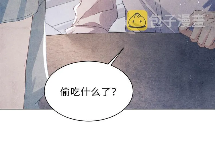 第22话 原来珍珠皮肤这么好！ 第88页