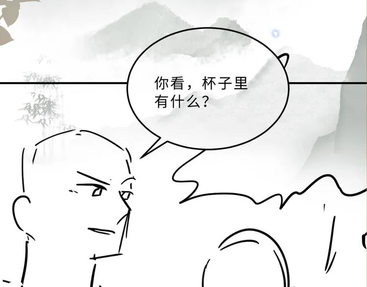 第22话 原来珍珠皮肤这么好！ 第92页