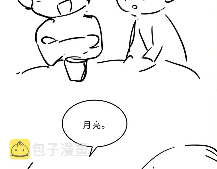 第22话 原来珍珠皮肤这么好！ 第95页