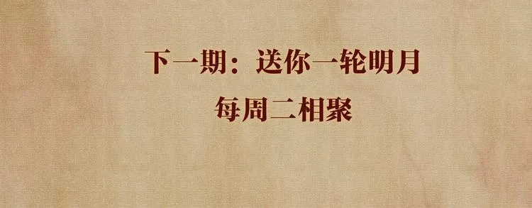 第22话 原来珍珠皮肤这么好！ 第98页