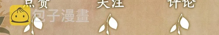 第22话 原来珍珠皮肤这么好！ 第101页