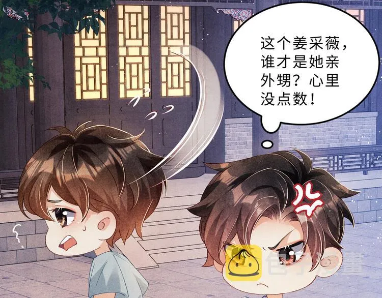 第23话 镜花水月 第7页