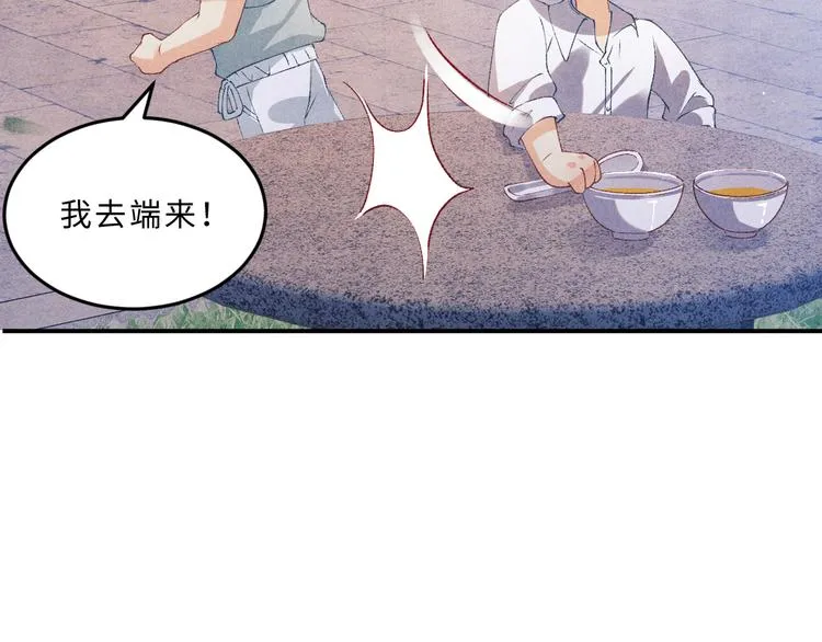 第23话 镜花水月 第8页