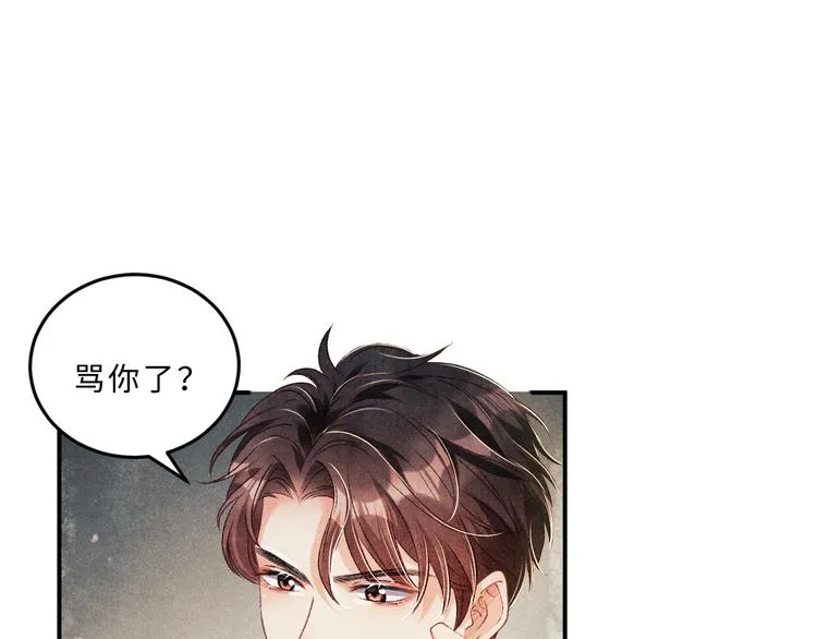第23话 镜花水月 第23页
