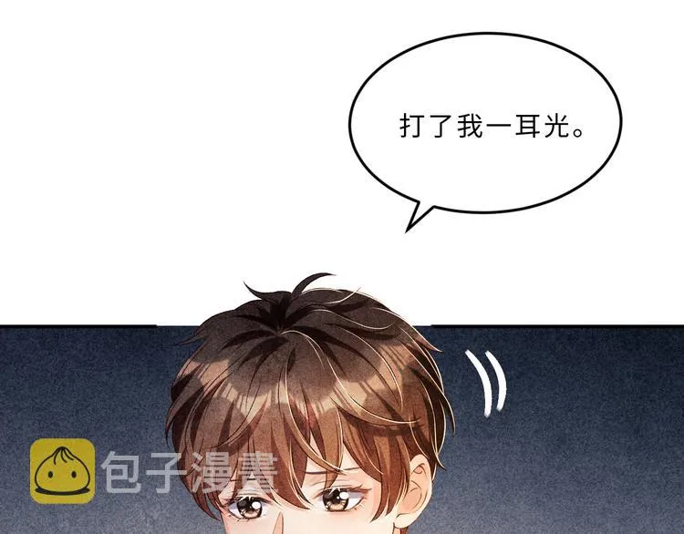 第23话 镜花水月 第26页