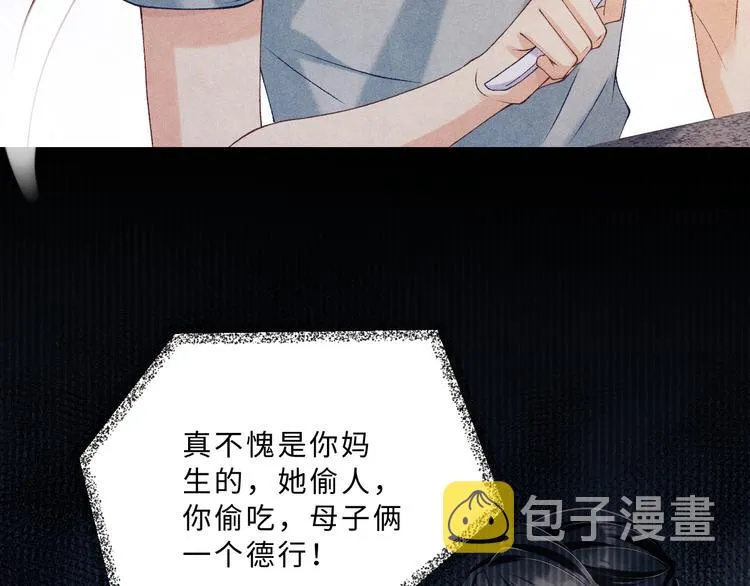 第23话 镜花水月 第28页