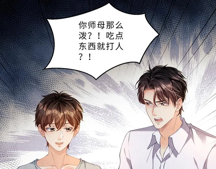 第23话 镜花水月 第31页