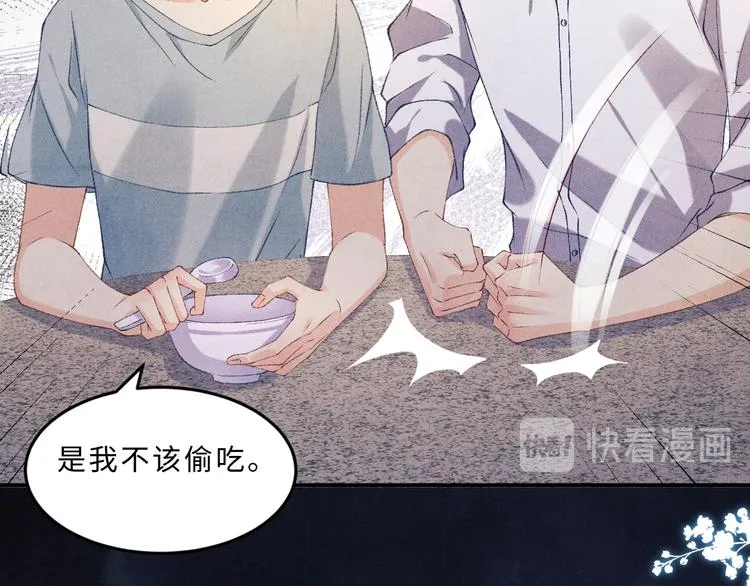 第23话 镜花水月 第32页