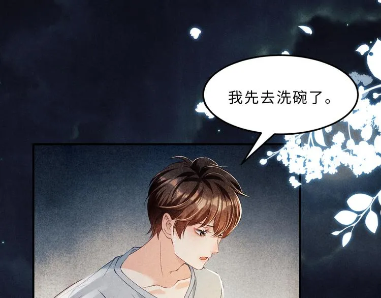 第23话 镜花水月 第33页