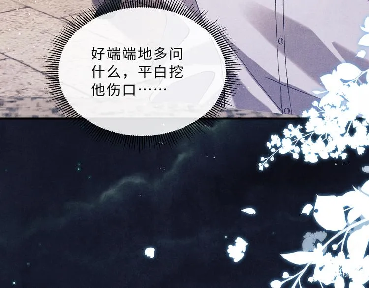 第23话 镜花水月 第37页