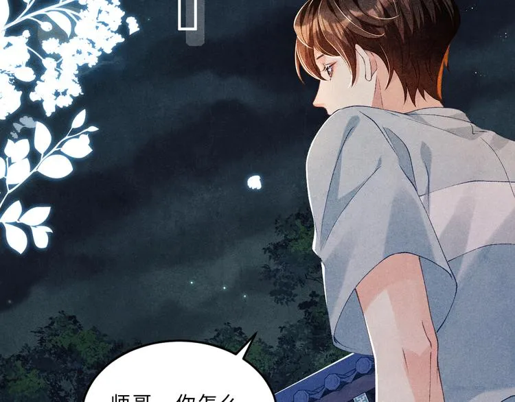 第23话 镜花水月 第39页