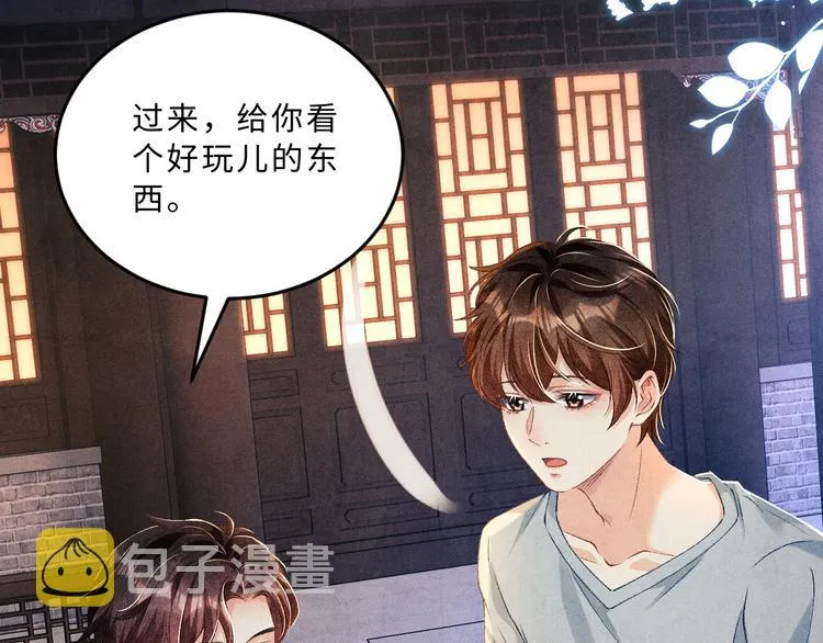 第23话 镜花水月 第42页